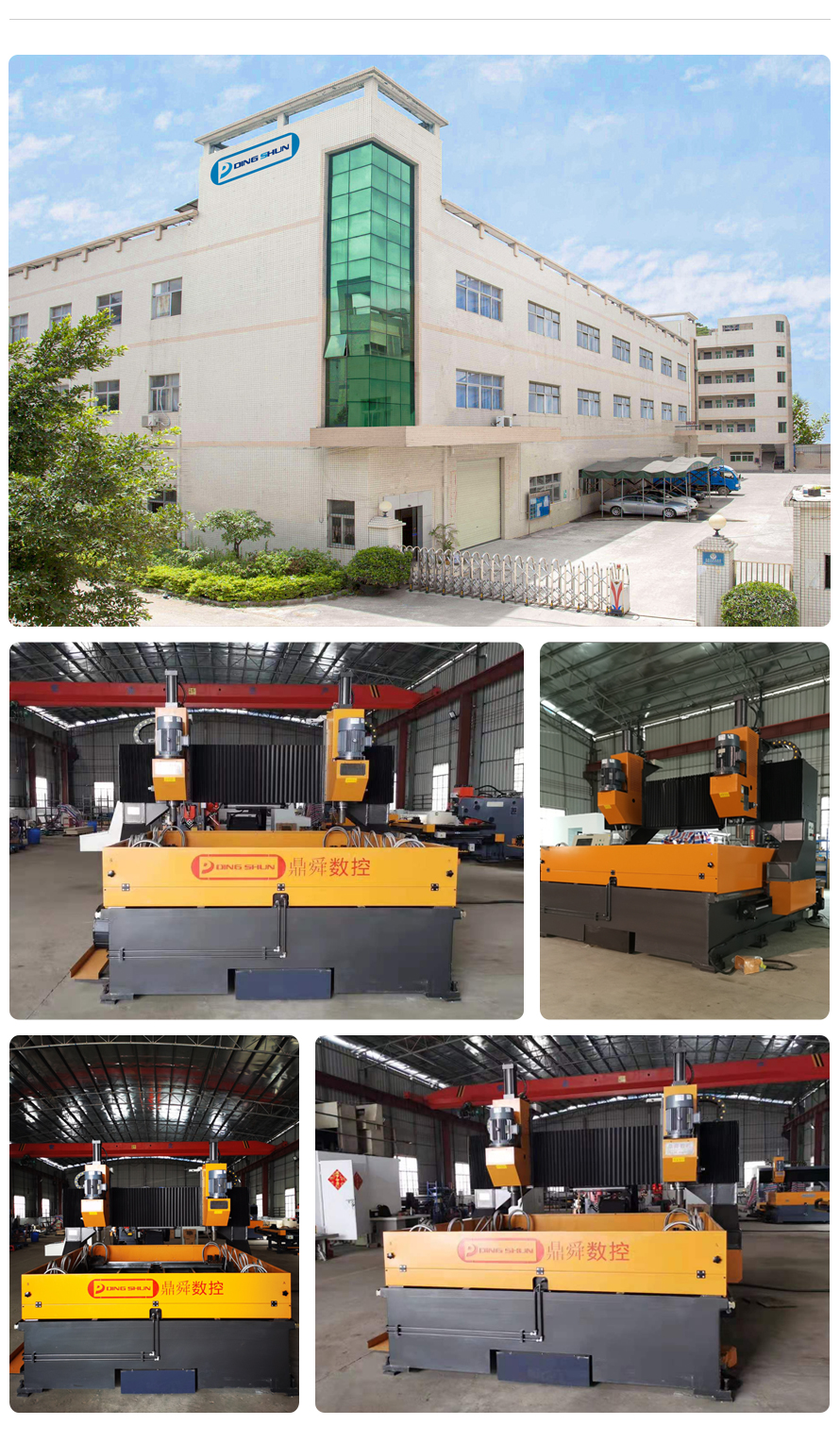 公司介紹 公司介紹